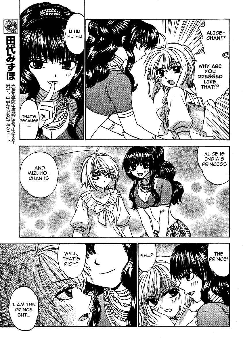 Mizuho Ambivalent Chapter 25 page 3 - Chapter 25