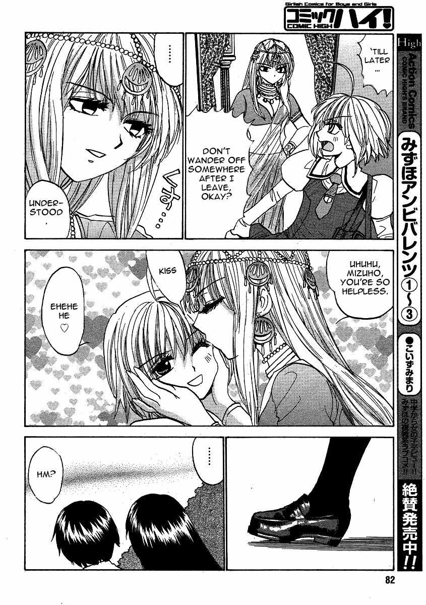 Mizuho Ambivalent Chapter 25 page 6 - Chapter 25