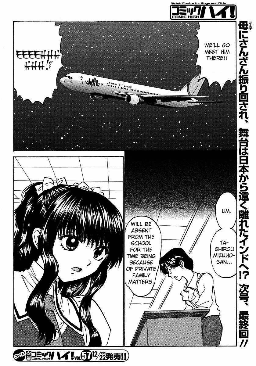 Mizuho Ambivalent Chapter 26 page 24 - Chapter 26
