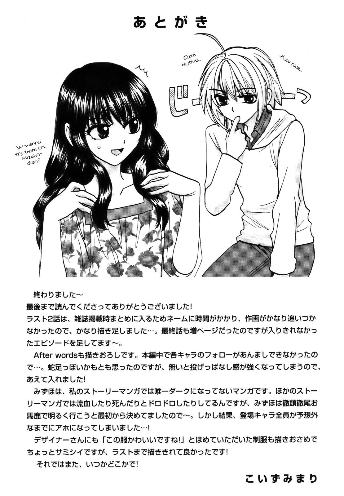 Mizuho Ambivalent Chapter 27 page 38 - Chapter 27