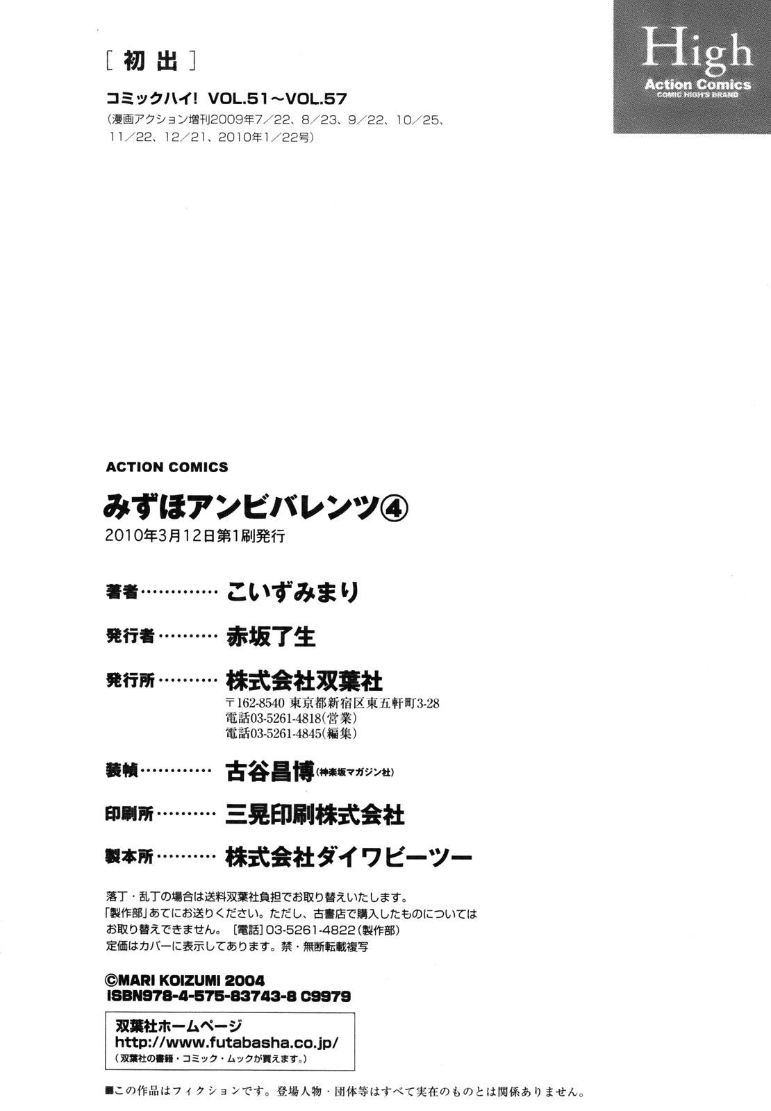 Mizuho Ambivalent Chapter 27 page 39 - Chapter 27