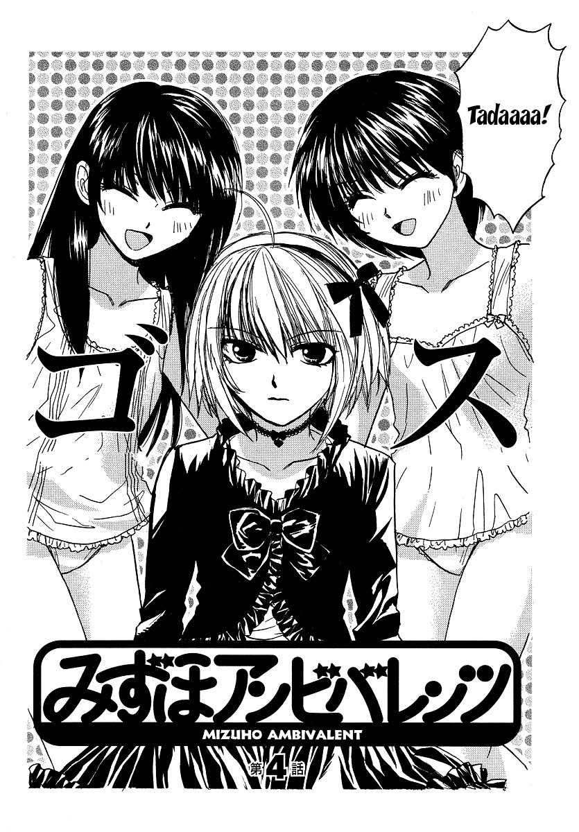 Mizuho Ambivalent Chapter 4 page 2 - Chapter 4