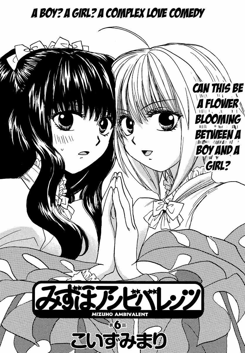 Mizuho Ambivalent Chapter 6 page 3 - Chapter 6