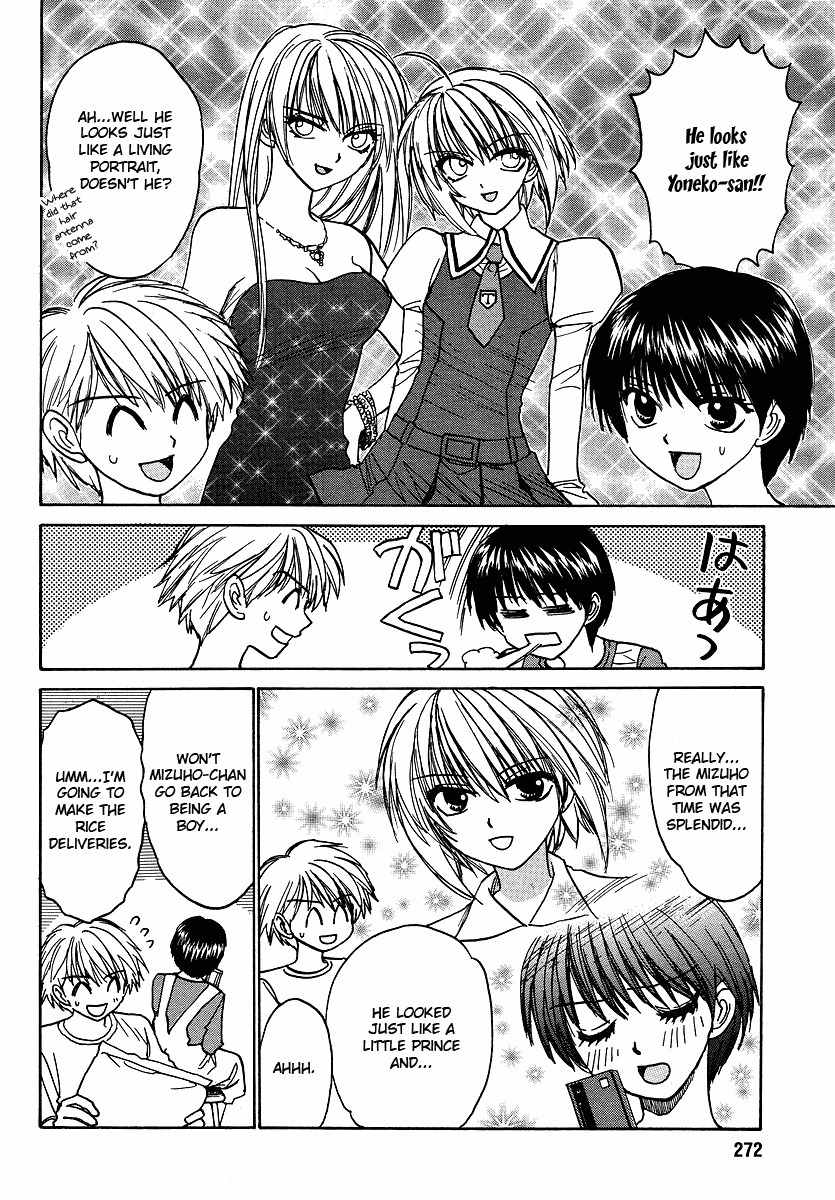Mizuho Ambivalent Chapter 6 page 7 - Chapter 6