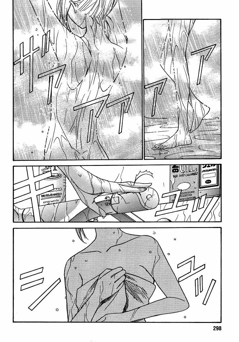 Mizuho Ambivalent Chapter 7 page 3 - Chapter 7