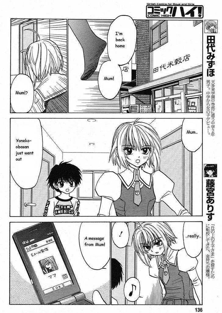 Mizuho Ambivalent Chapter 9 page 2 - Chapter 9
