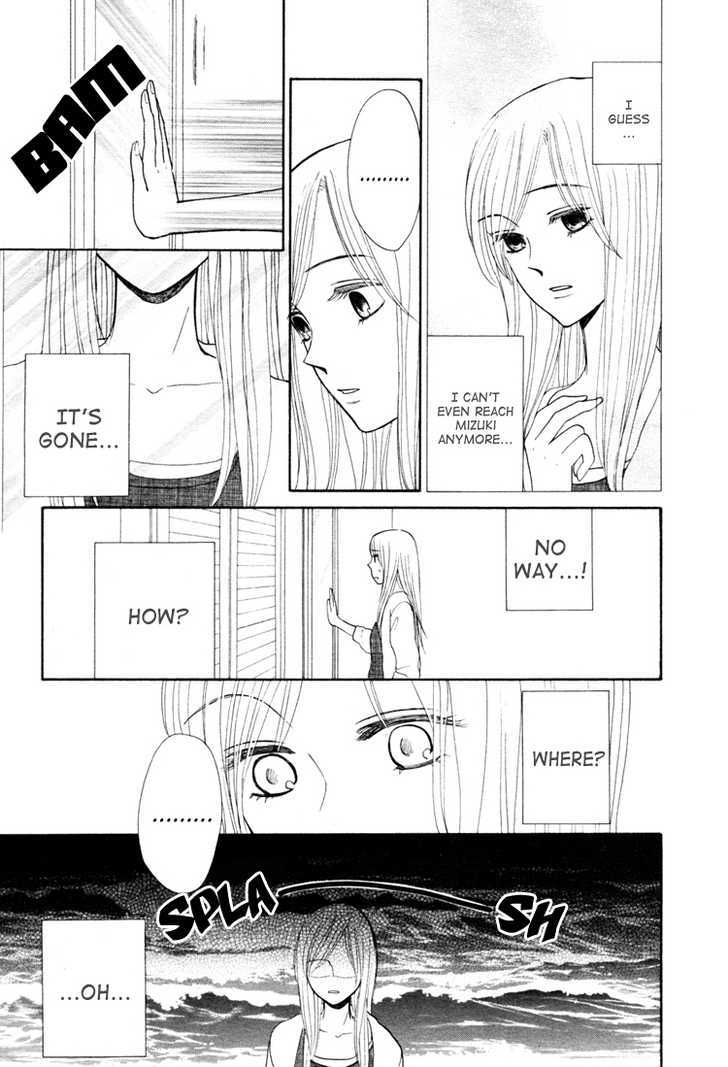 Mizuiro Cinema Chapter 1 page 19 - Chapter 1