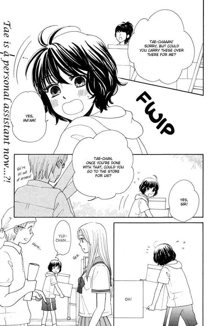 Mizuiro Cinema Chapter 2 page 1 - Chapter 2