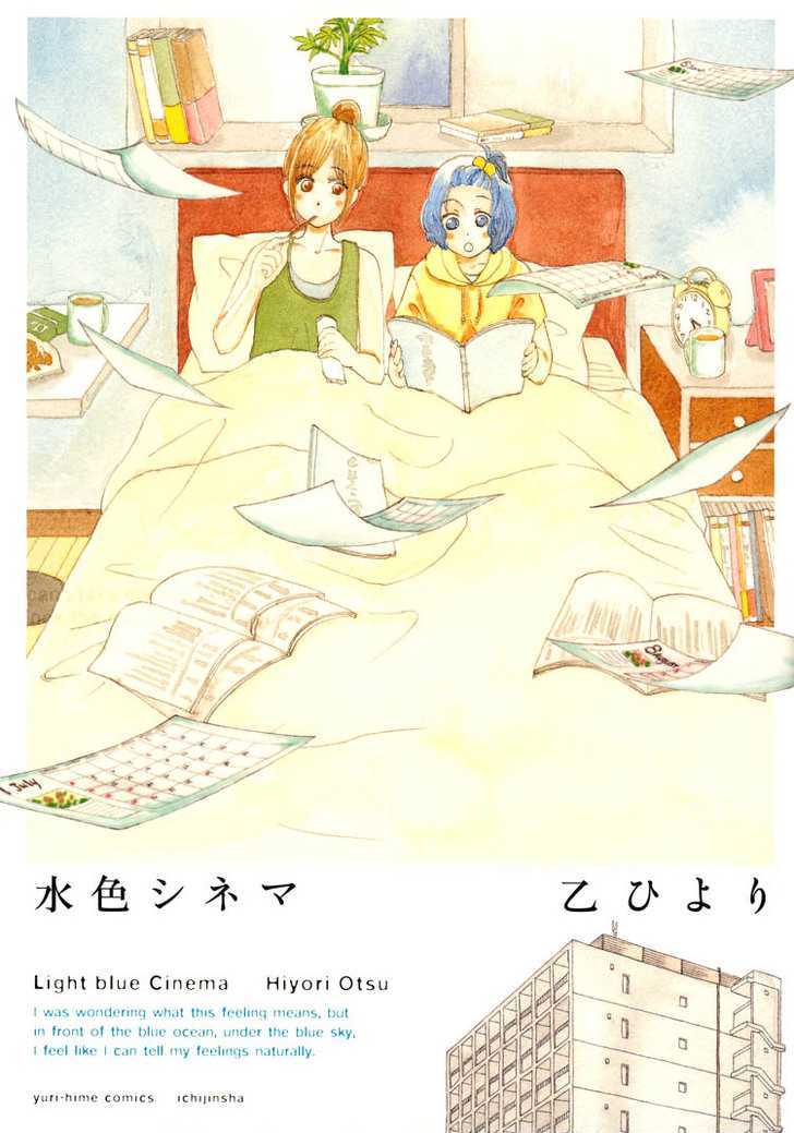 Mizuiro Cinema Chapter 6.1 page 1 - Chapter 6.1 : Afterword