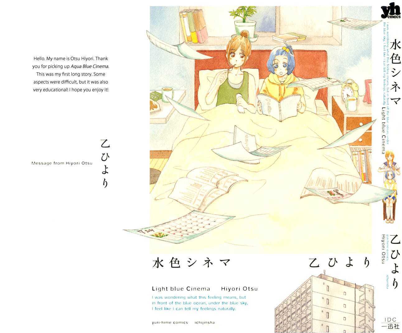 Mizuiro Cinema Chapter 6.1 page 3 - Chapter 6.1 : Afterword