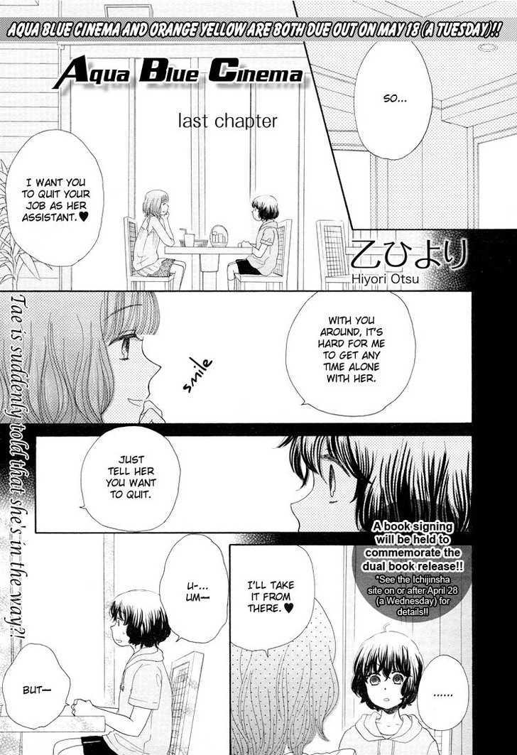 Mizuiro Cinema Chapter 6 page 1 - Chapter 6