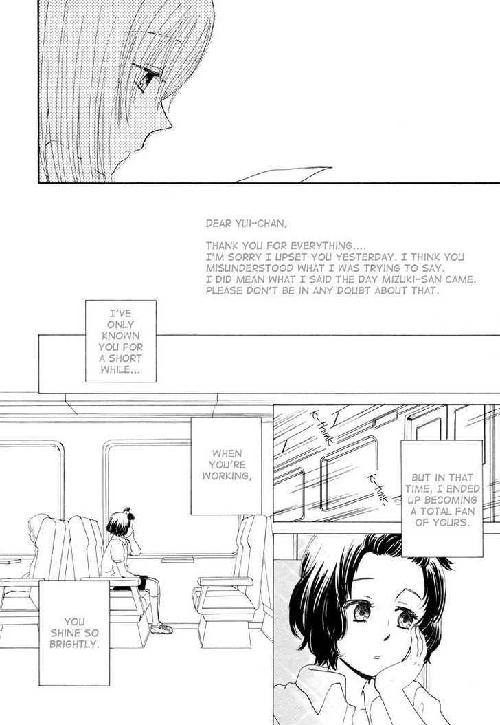 Mizuiro Cinema Chapter 6 page 16 - Chapter 6