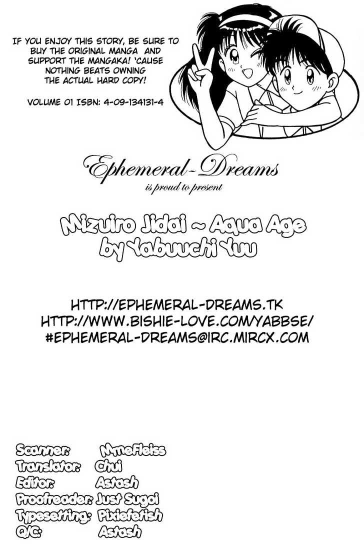 Mizuiro Jidai Chapter 1 page 1 - Chapter 1