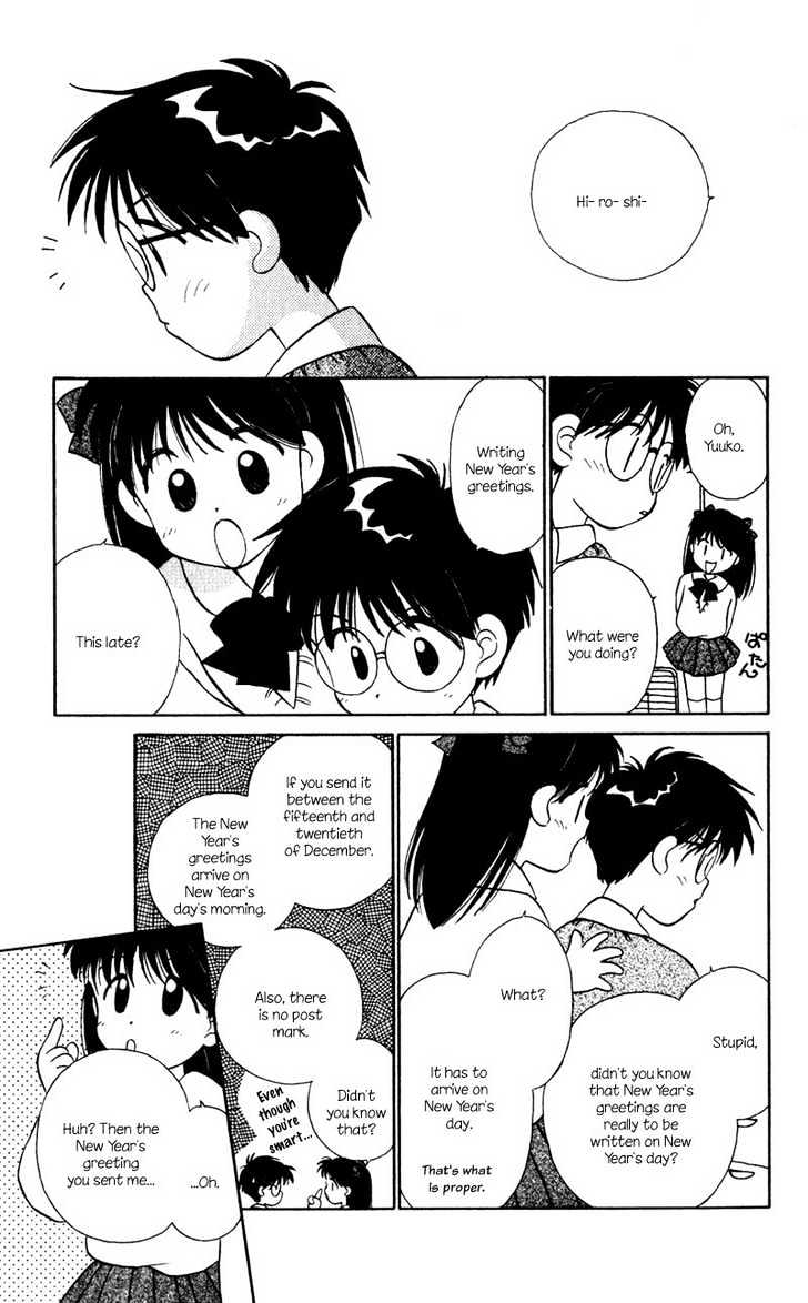 Mizuiro Jidai Chapter 2 page 10 - Chapter 2