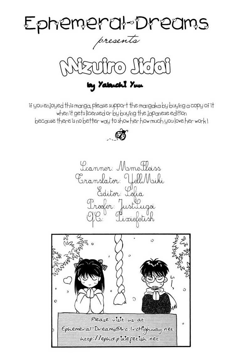 Mizuiro Jidai Chapter 3 page 1 - Chapter 3