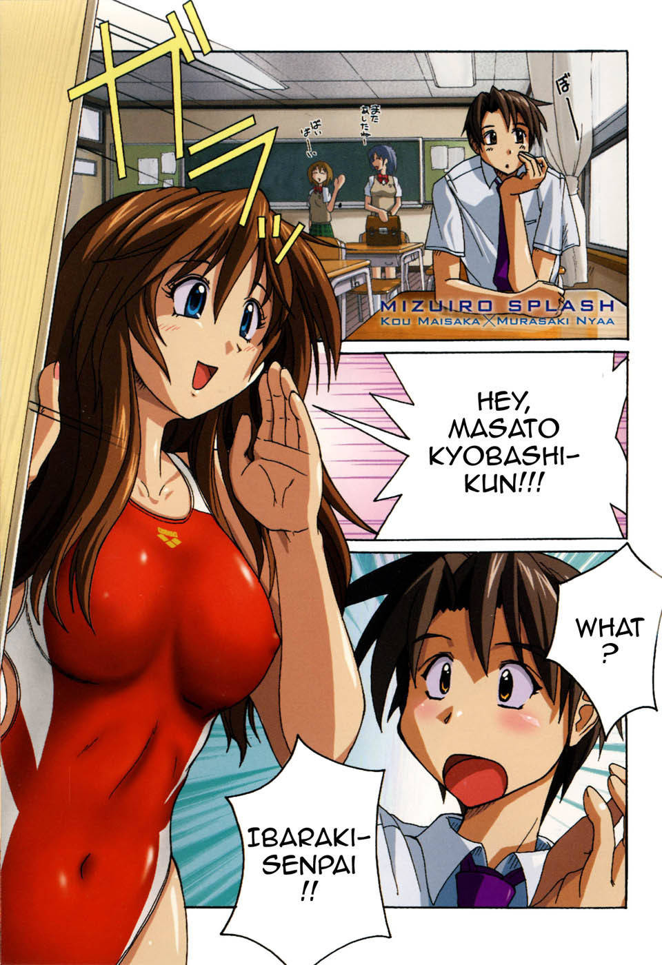 Mizuiro Splash Chapter 1 page 5 - Chapter 1