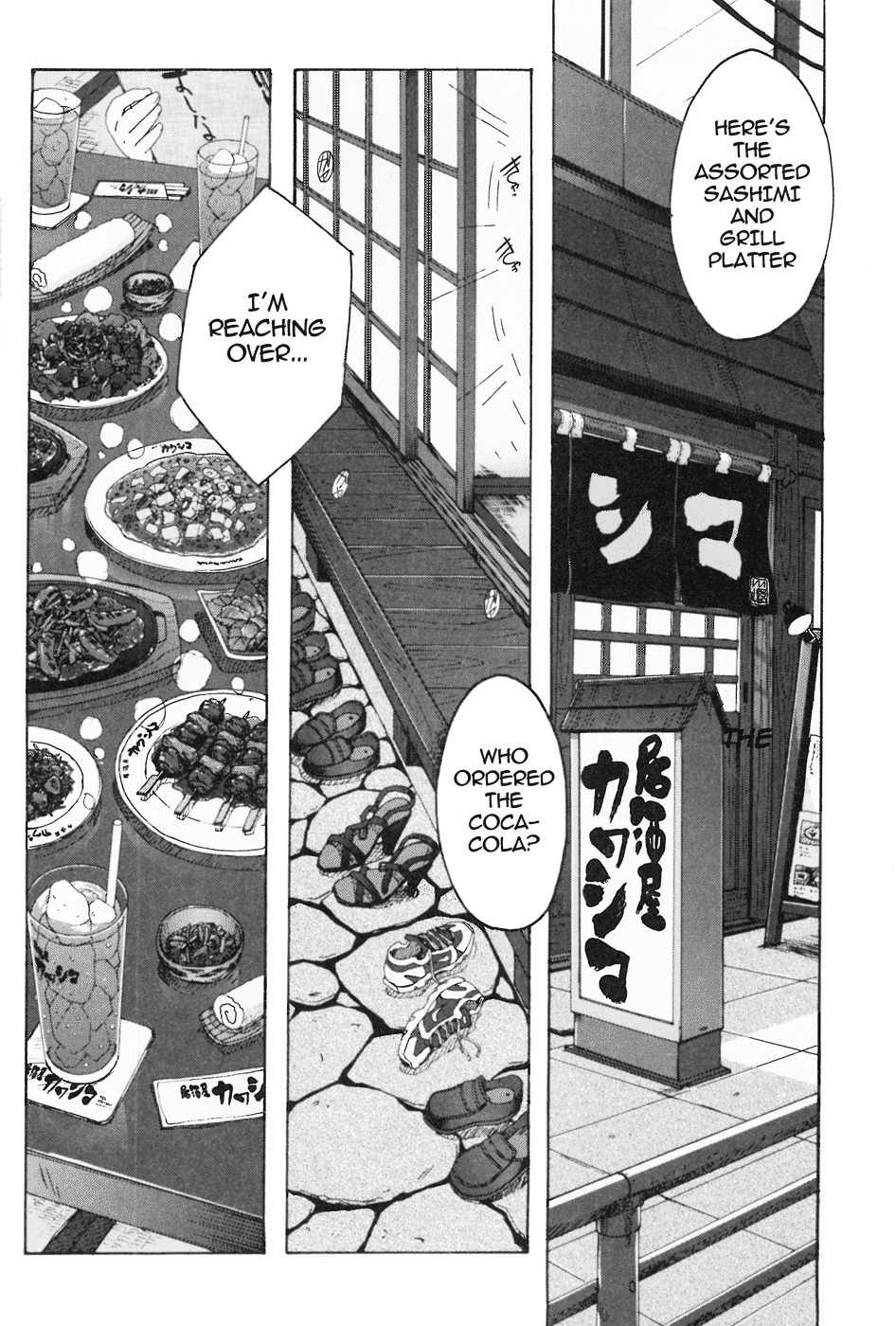 Mizuiro Splash Chapter 2.1 page 2 - Chapter 2.1: A Hot-Happy Ozanari Welcome