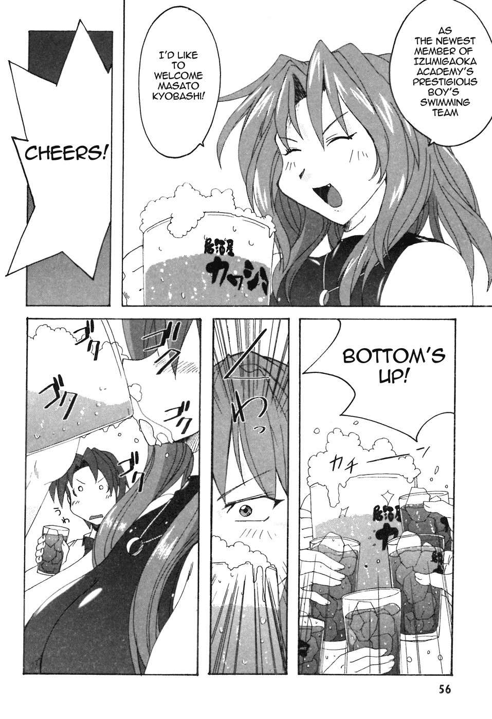 Mizuiro Splash Chapter 2.1 page 4 - Chapter 2.1: A Hot-Happy Ozanari Welcome
