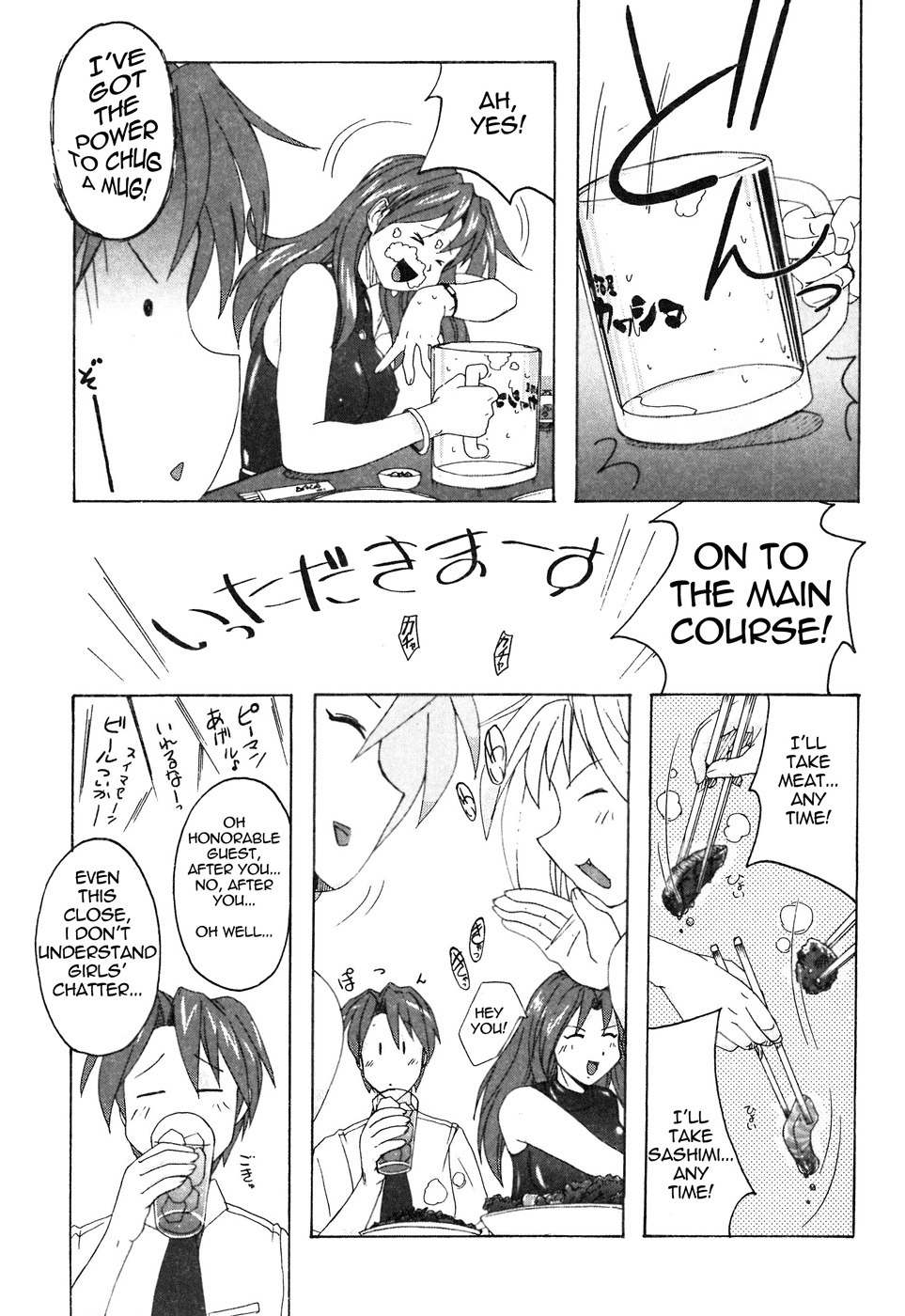 Mizuiro Splash Chapter 2.1 page 5 - Chapter 2.1: A Hot-Happy Ozanari Welcome