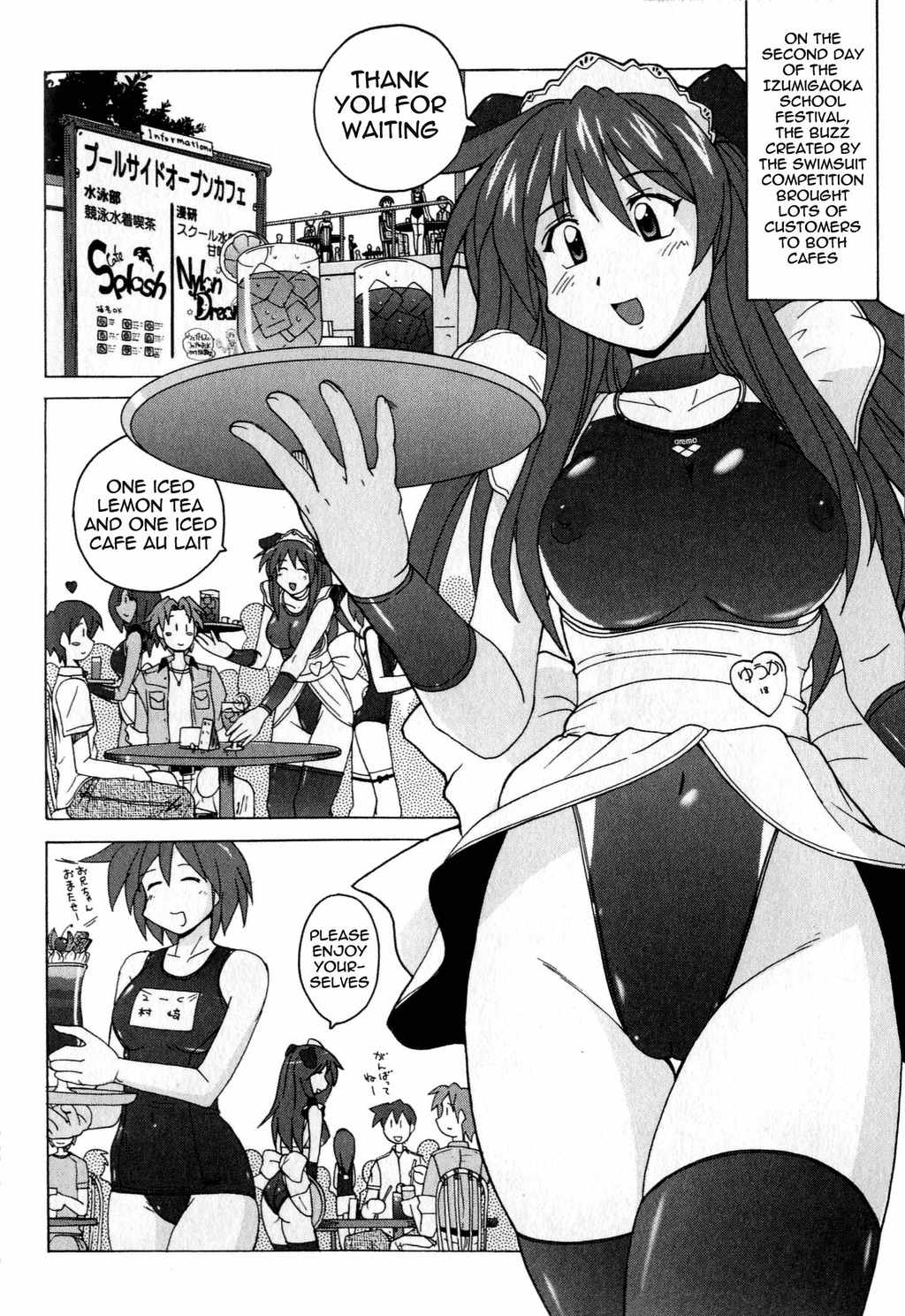Mizuiro Splash Chapter 3.2 page 2 - Chapter 3.2: The Spring School Festival's Swimwear Competition (2)