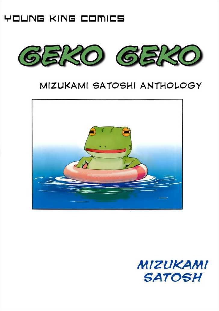 Mizukami Satoshi Tanpenshuu Chapter 0.5 page 4 - Chapter 0.5 : Intro