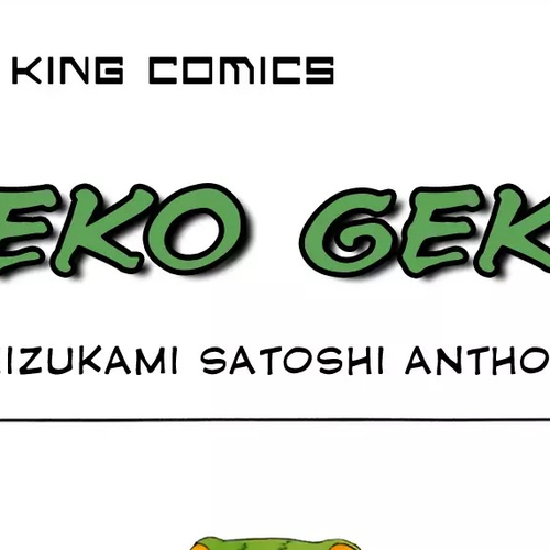 Mizukami Satoshi Tanpenshuu Chapter 0 cover