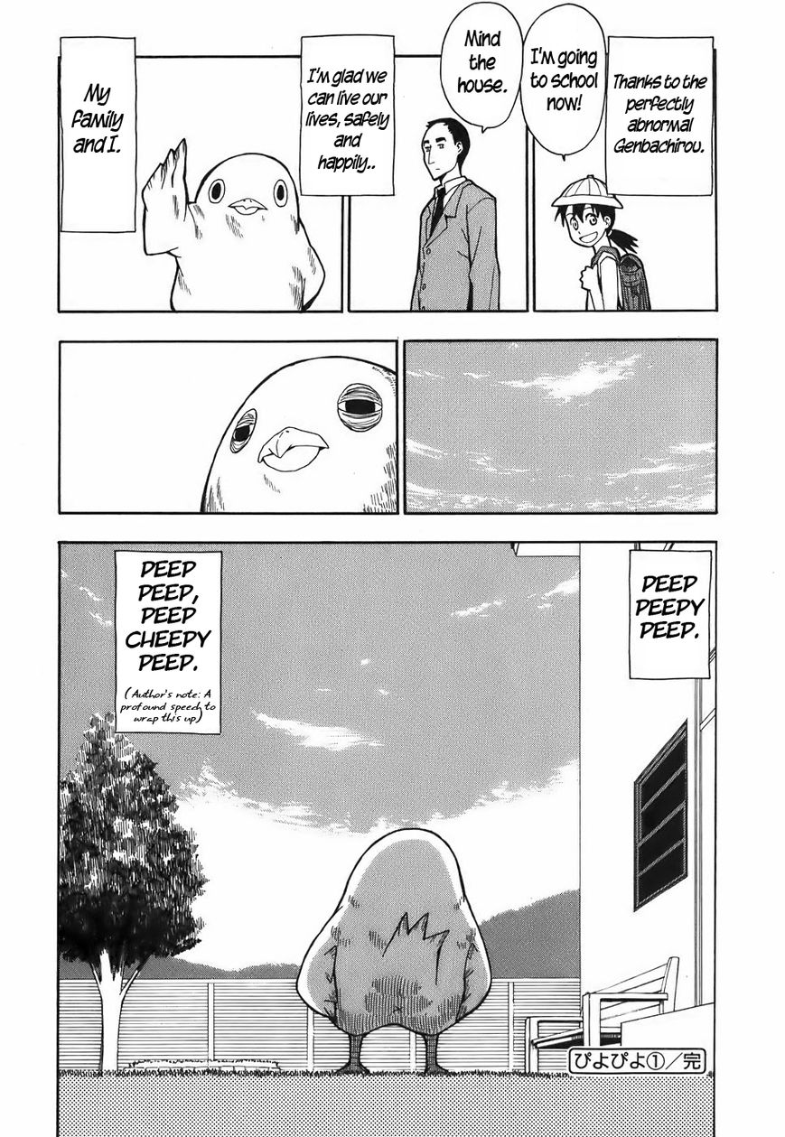 Mizukami Satoshi Tanpenshuu Chapter 11 page 27 - Chapter 11 : Cheep Cheep 1
