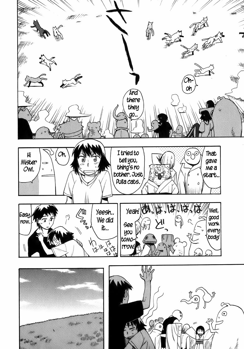 Mizukami Satoshi Tanpenshuu Chapter 17 page 20 - Chapter 17 : Thunder Girl in Monster Town