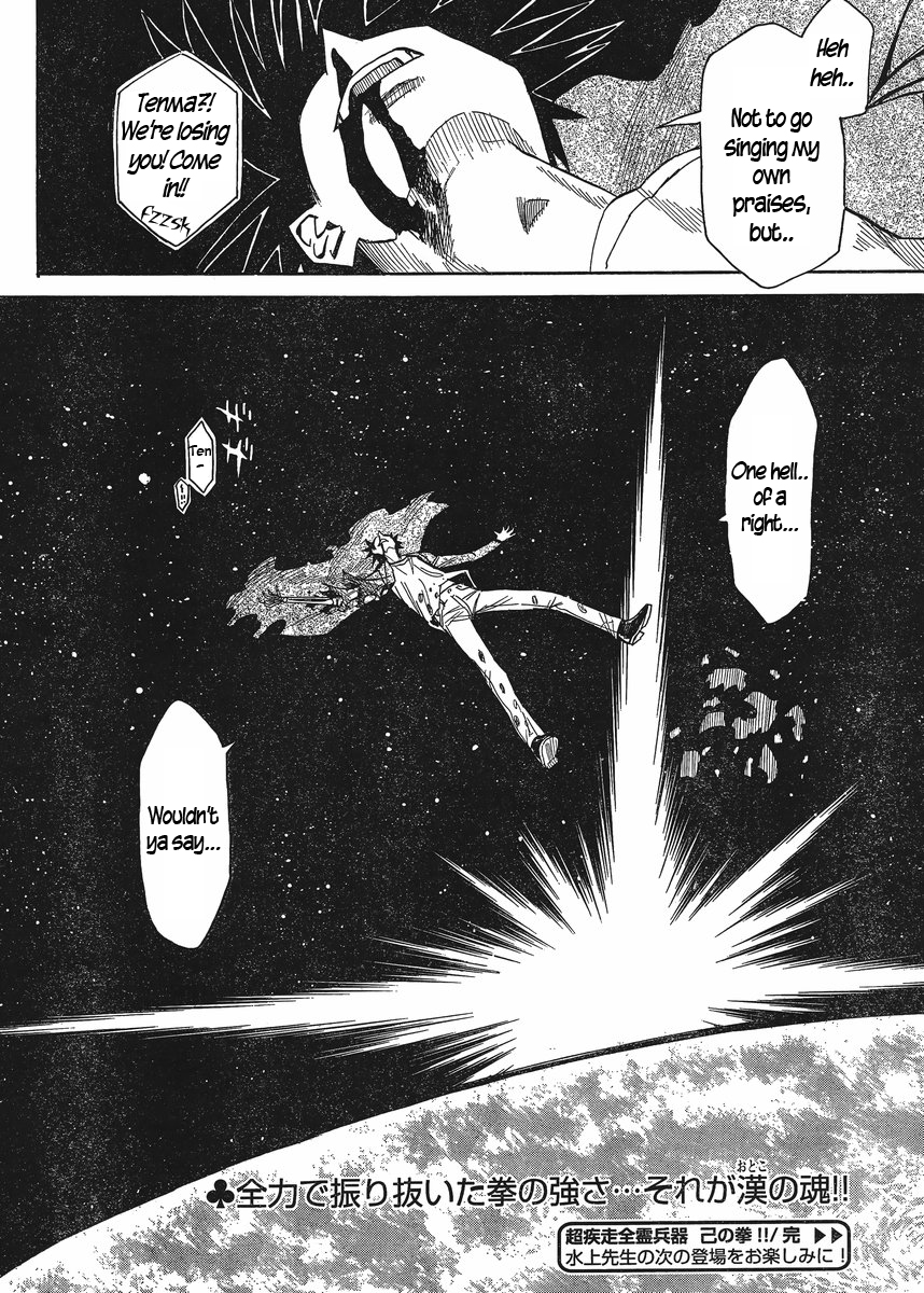 Mizukami Satoshi Tanpenshuu Chapter 19 page 29 - Chapter 19: My Fist
