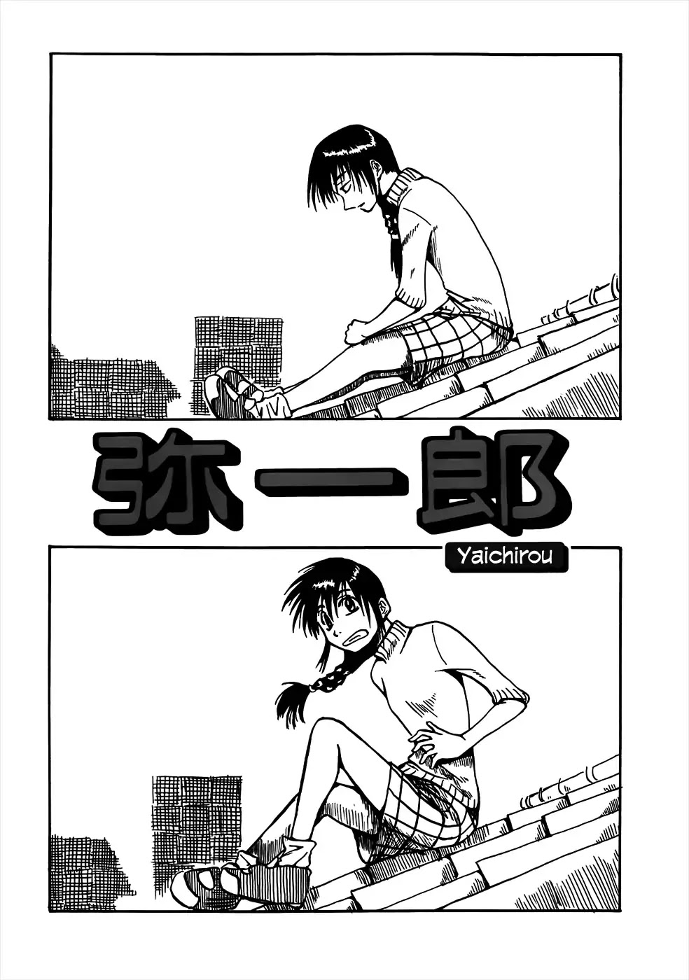Mizukami Satoshi Tanpenshuu Chapter 2 page 3 - Chapter 2