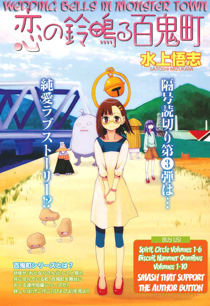 Mizukami Satoshi Tanpenshuu Chapter 21 page 1 - Chapter 21: Wedding Bells in Monster Town