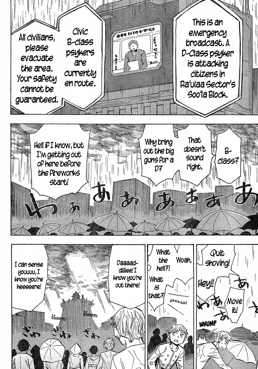Mizukami Satoshi Tanpenshuu Chapter 22 page 15 - Chapter 22: Awakening
