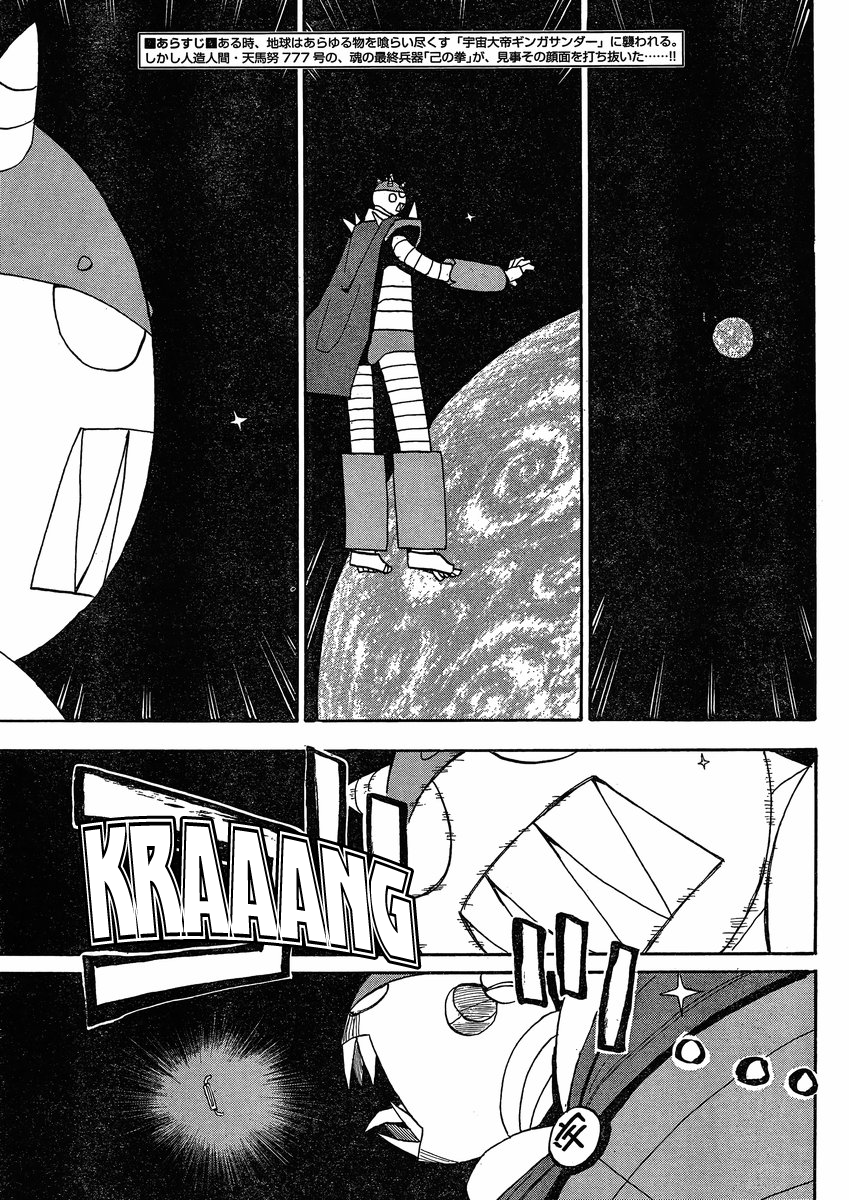 Mizukami Satoshi Tanpenshuu Chapter 23 page 2 - Chapter 23: The End of Ginga Thunder's Journey