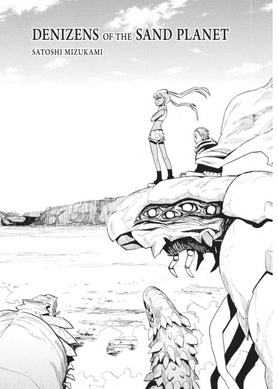 Mizukami Satoshi Tanpenshuu Chapter 25 page 3 - Chapter 25: Suna no Wakusei no Tami (Denizens of the Sand Planet)