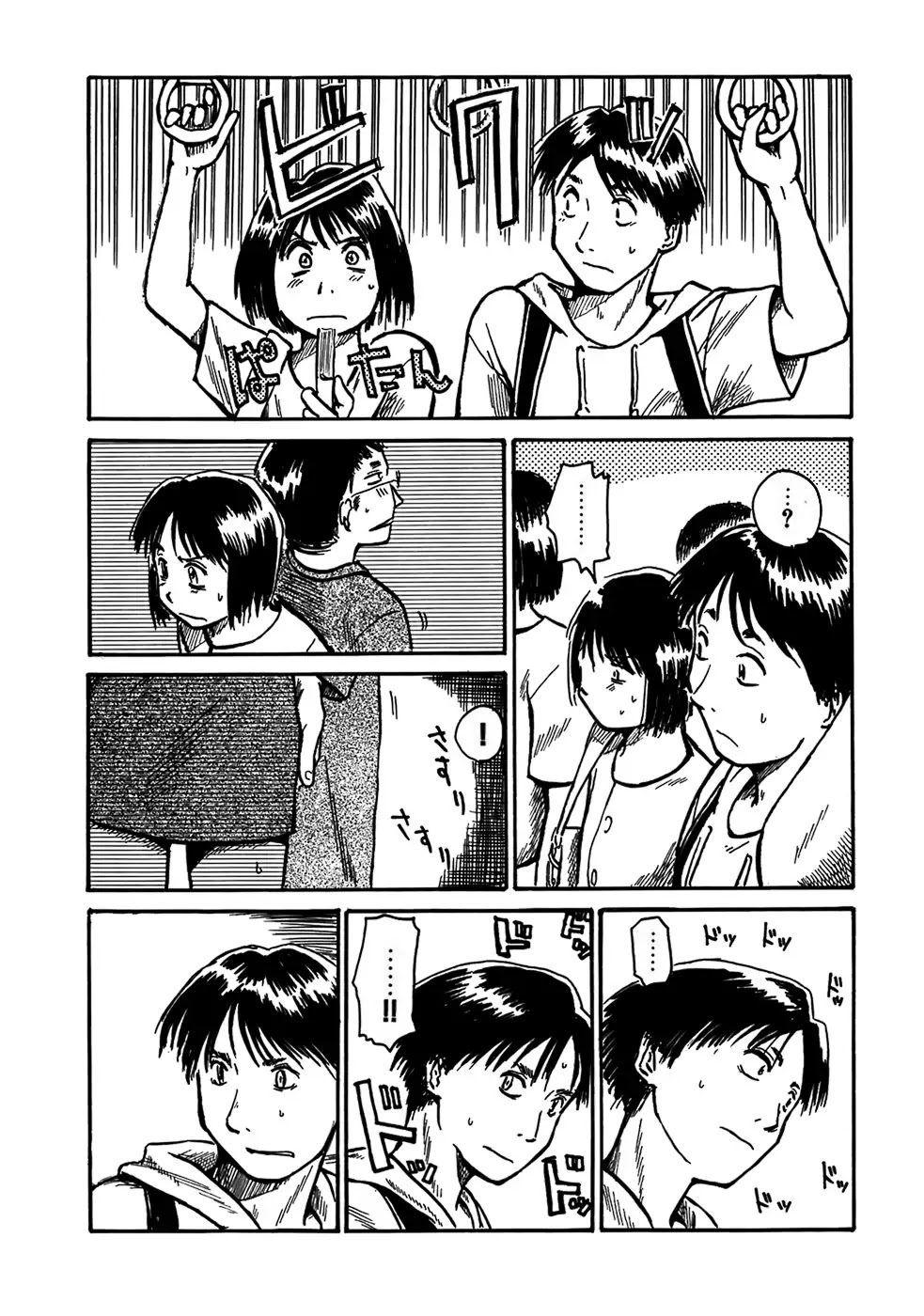 Mizukami Satoshi Tanpenshuu Chapter 5 page 19 - Chapter 5