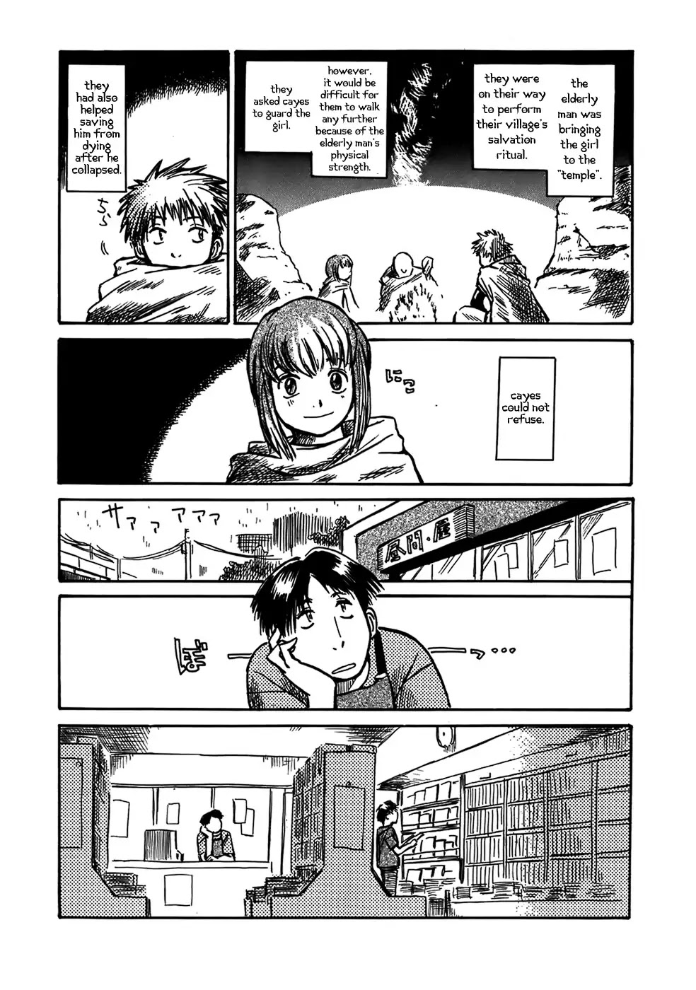 Mizukami Satoshi Tanpenshuu Chapter 5 page 8 - Chapter 5
