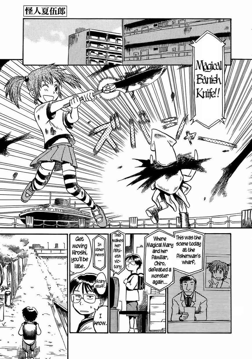 Mizukami Satoshi Tanpenshuu Chapter 6 page 1 - Chapter 6 : The Great Natsugorou