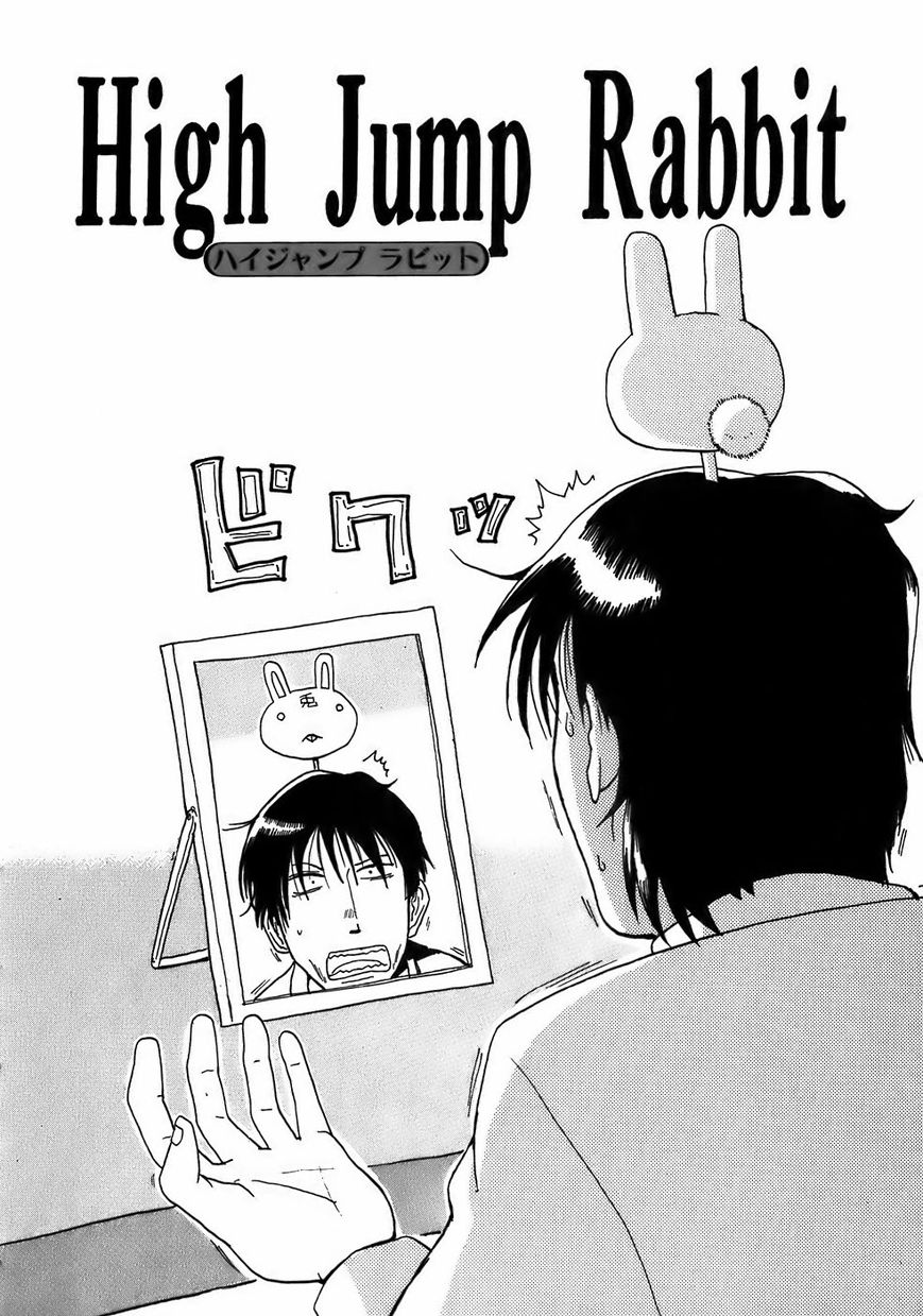 Mizukami Satoshi Tanpenshuu Chapter 7 page 2 - Chapter 7 : High Jump Rabbit