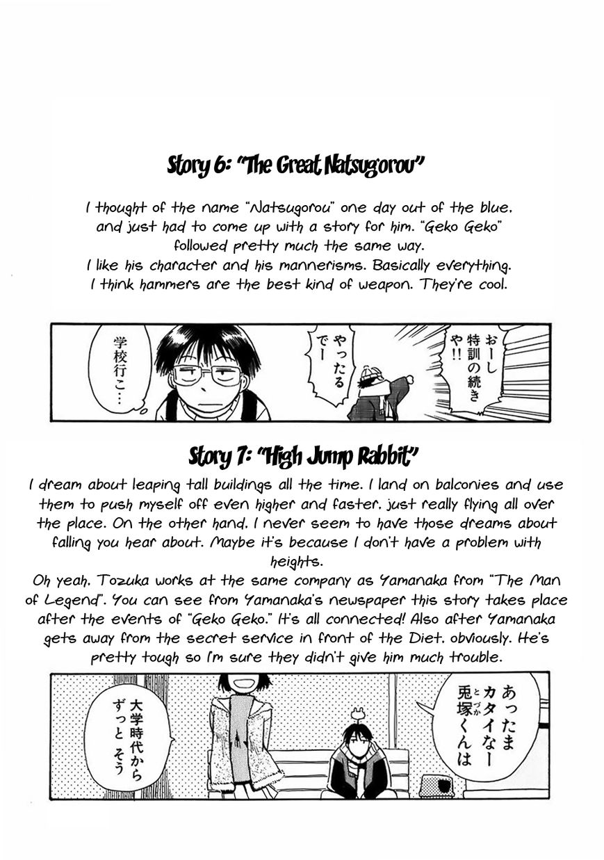 Mizukami Satoshi Tanpenshuu Chapter 7 page 25 - Chapter 7 : High Jump Rabbit