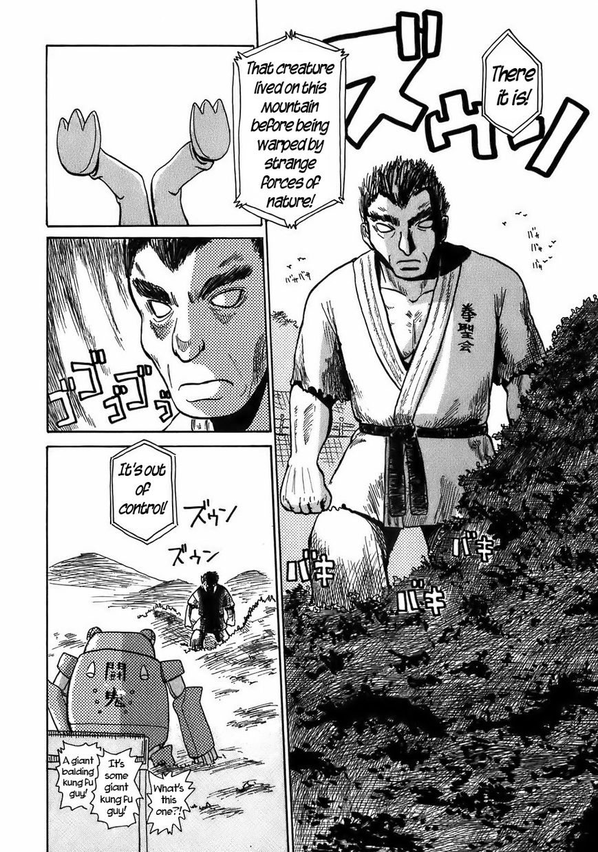 Mizukami Satoshi Tanpenshuu Chapter 8 page 11 - Chapter 8 : The Titan of Steel, AKA Omegafrog