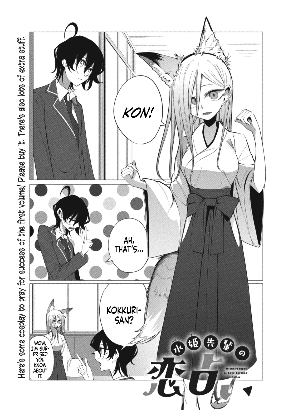 Mizuki-senpai no Koi Uranai Chapter 13 page 1 - Chapter 13