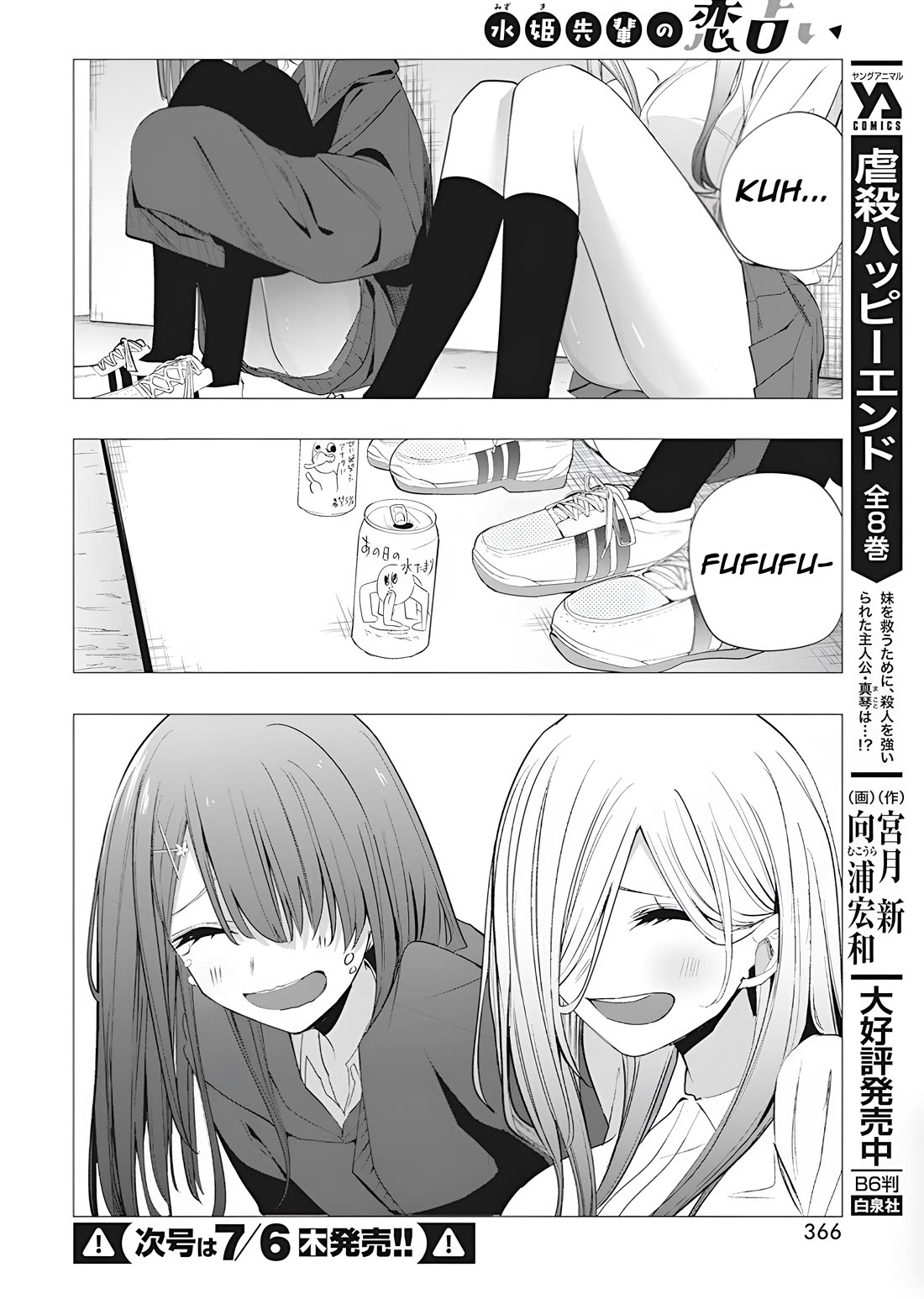 Mizuki-senpai no Koi Uranai Chapter 37 page 12 - Chapter 37