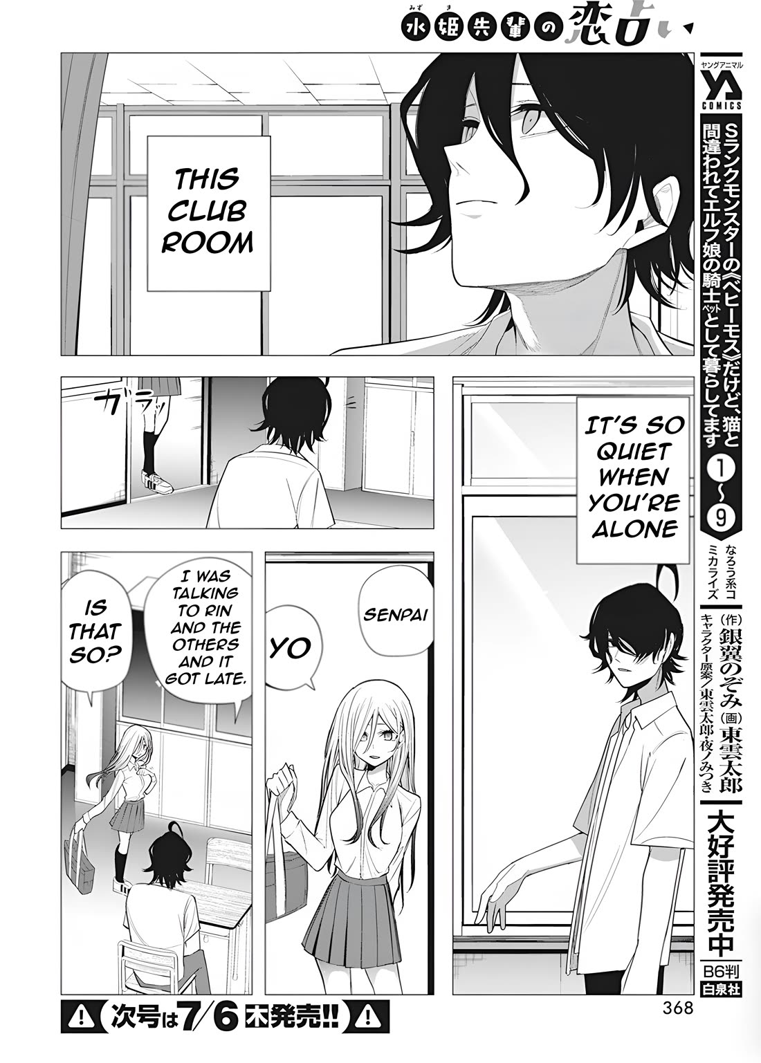 Mizuki-senpai no Koi Uranai Chapter 37 page 14 - Chapter 37