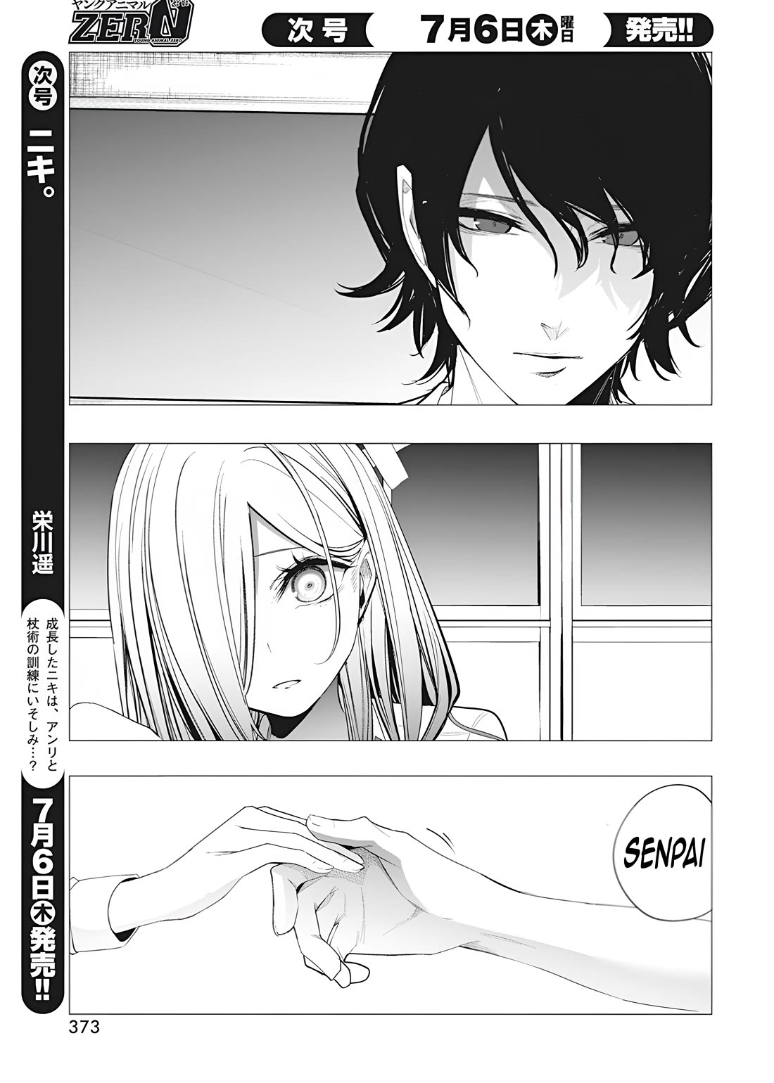 Mizuki-senpai no Koi Uranai Chapter 37 page 19 - Chapter 37
