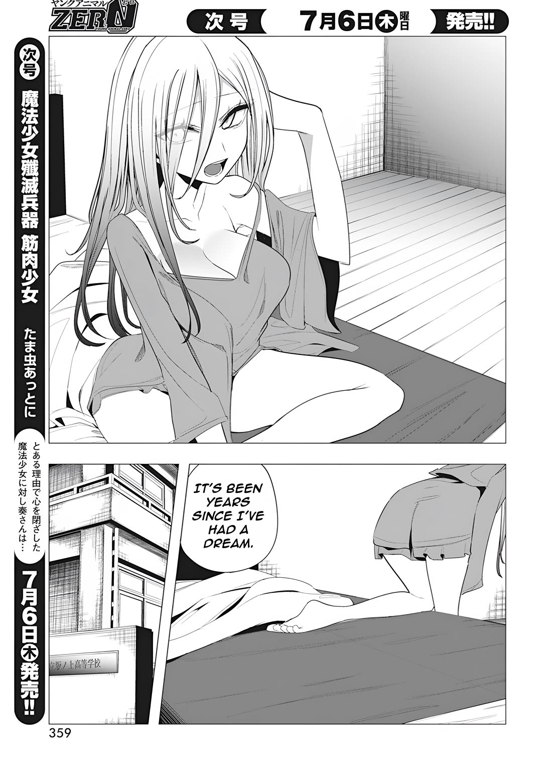 Mizuki-senpai no Koi Uranai Chapter 37 page 5 - Chapter 37