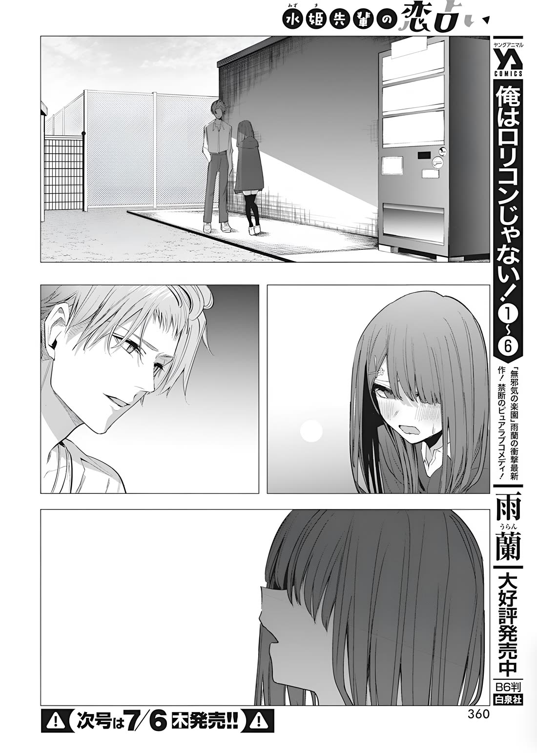 Mizuki-senpai no Koi Uranai Chapter 37 page 6 - Chapter 37