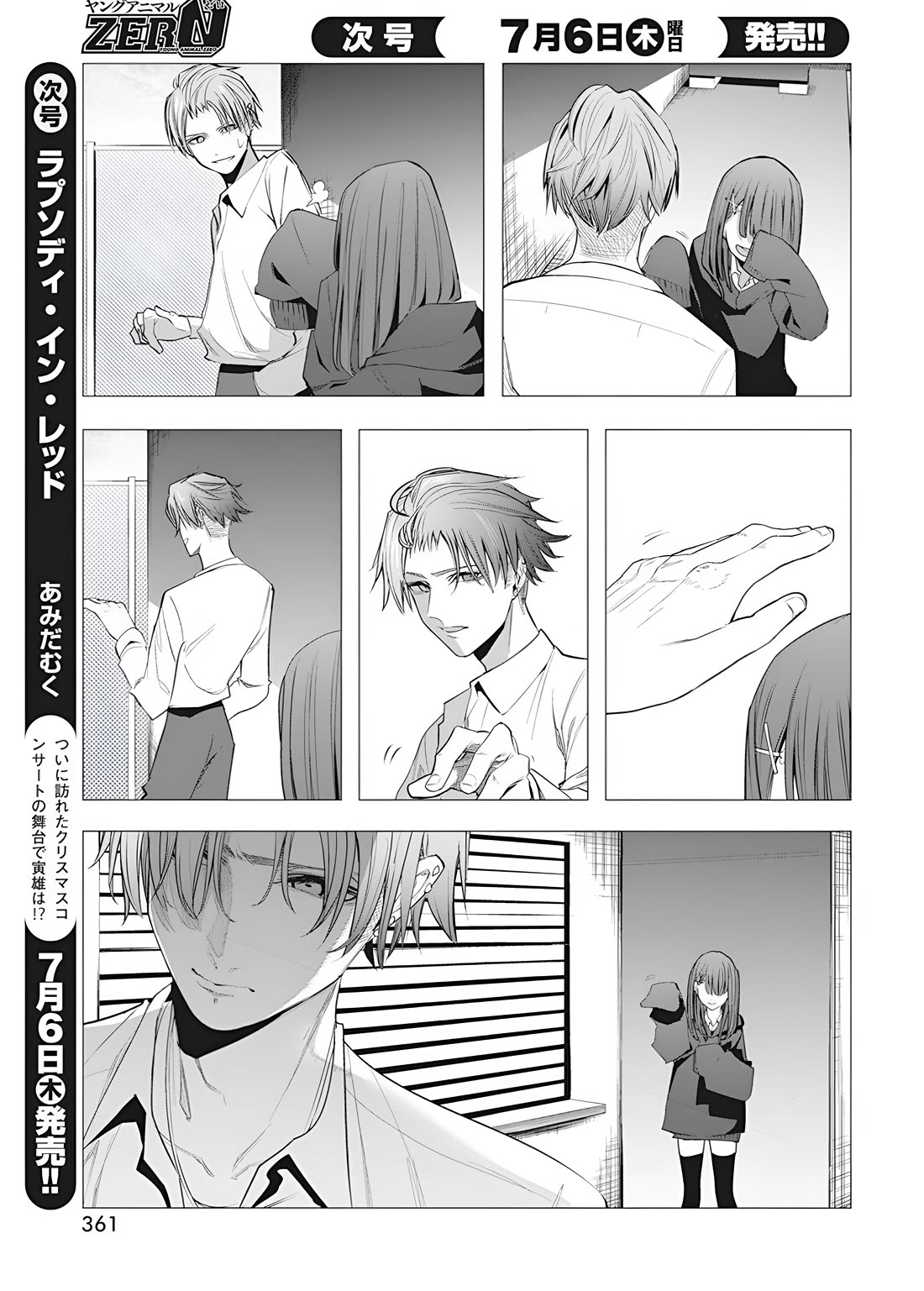 Mizuki-senpai no Koi Uranai Chapter 37 page 7 - Chapter 37