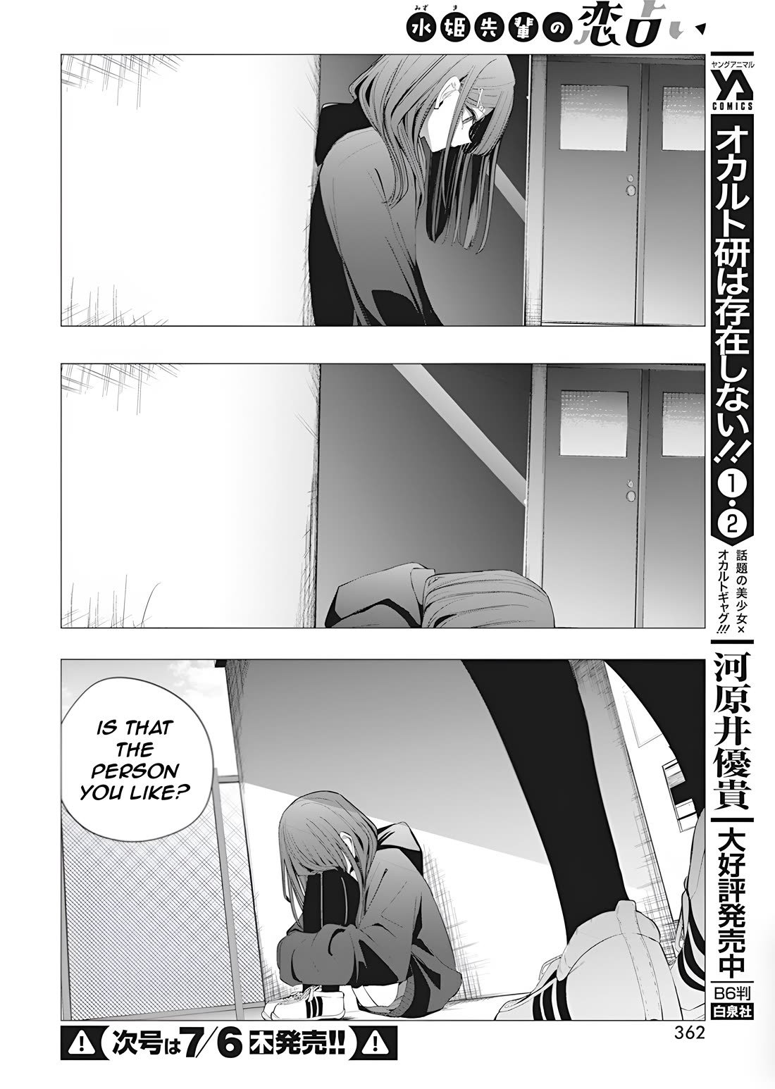 Mizuki-senpai no Koi Uranai Chapter 37 page 8 - Chapter 37