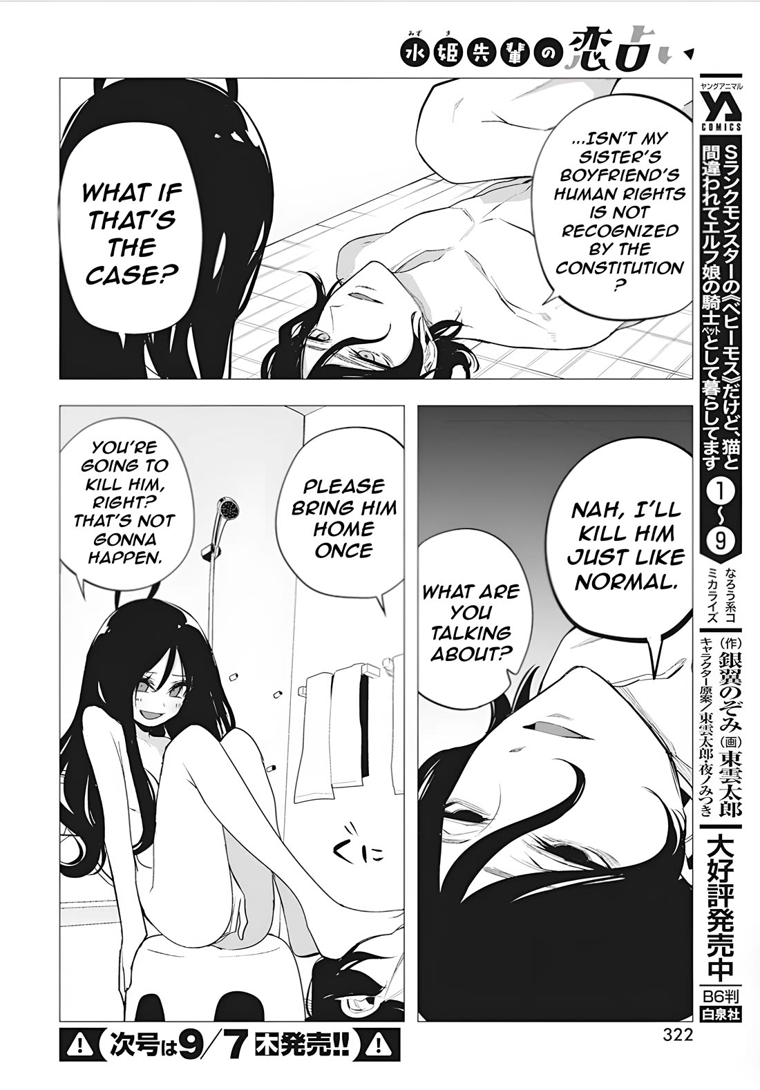 Mizuki-senpai no Koi Uranai Chapter 38 page 12 - Chapter 38