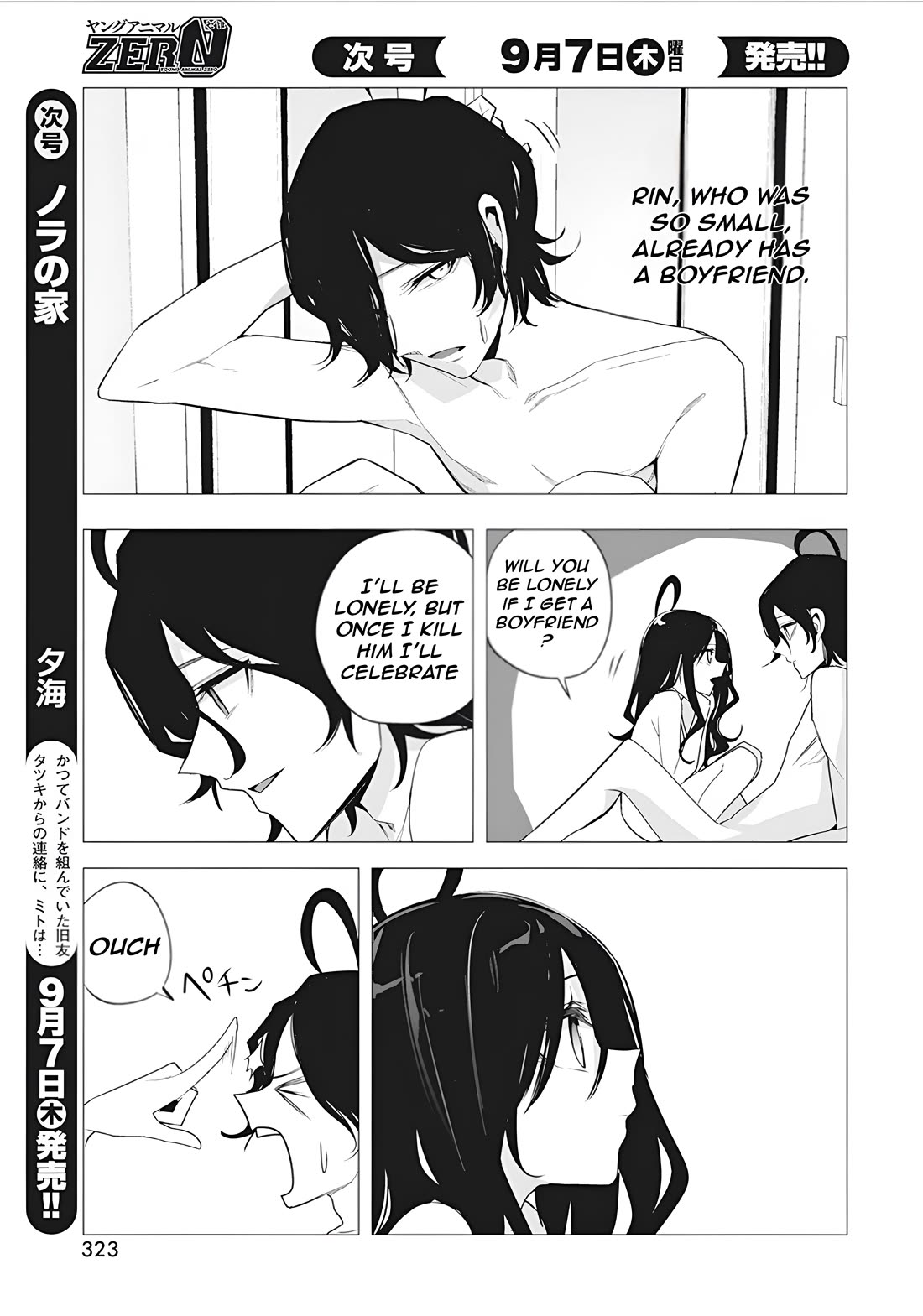 Mizuki-senpai no Koi Uranai Chapter 38 page 13 - Chapter 38